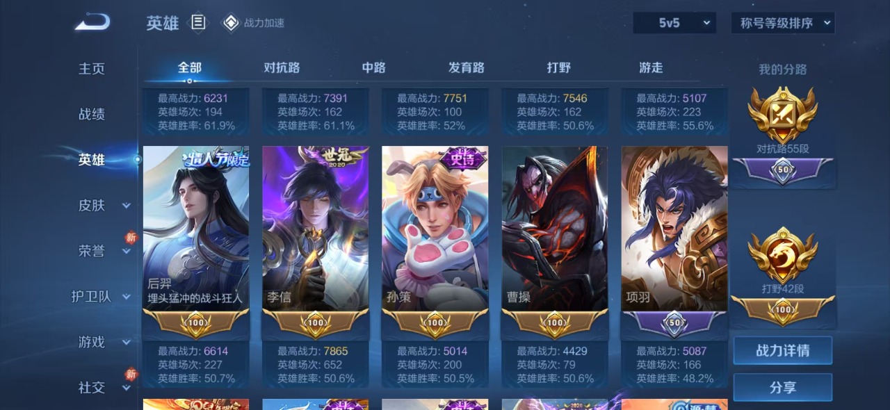 WZQM3157962王者荣耀账号详情图6