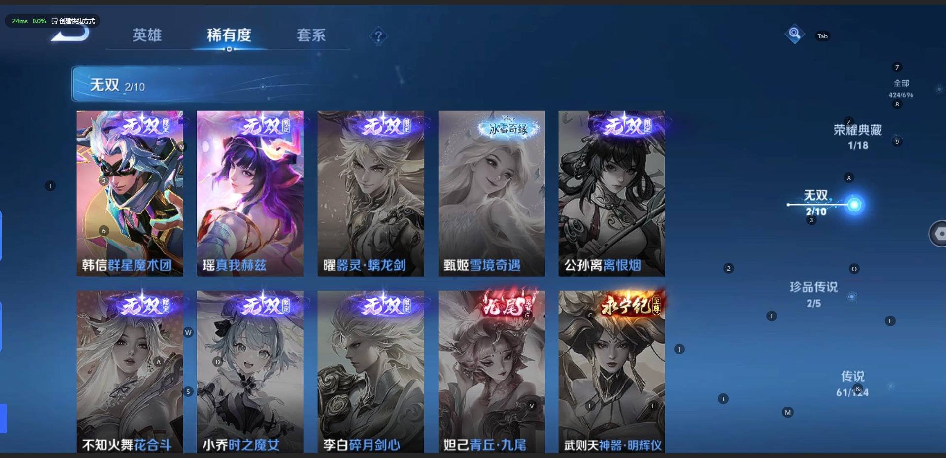 WZQM3148596王者荣耀账号详情图2 WZQM3148596王者荣耀账号详情图2