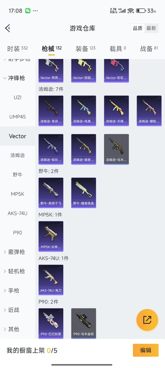 HPQM3244057和平精英账号详情图14 HPQM3244057和平精英账号详情图14