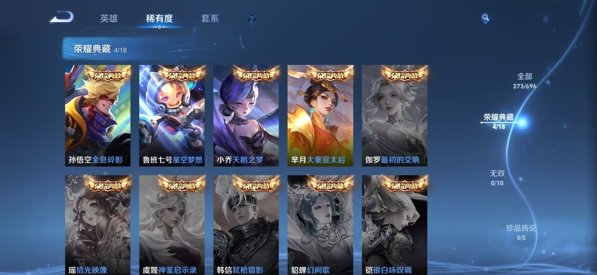 WZQM3154045王者荣耀账号详情图9 WZQM3154045王者荣耀账号详情图9