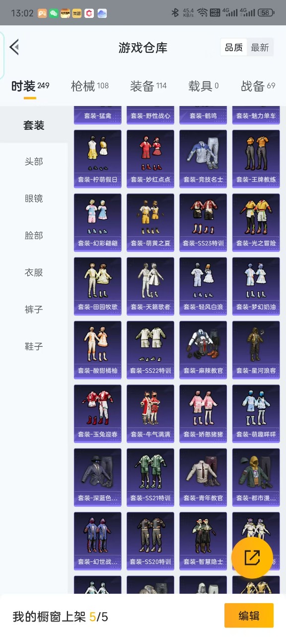 HPQM3256506和平精英账号详情图11 HPQM3256506和平精英账号详情图11