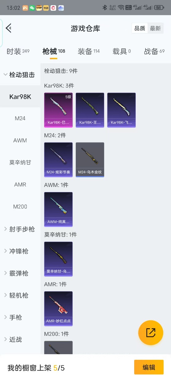 HPQM3256506和平精英账号详情图8 HPQM3256506和平精英账号详情图8