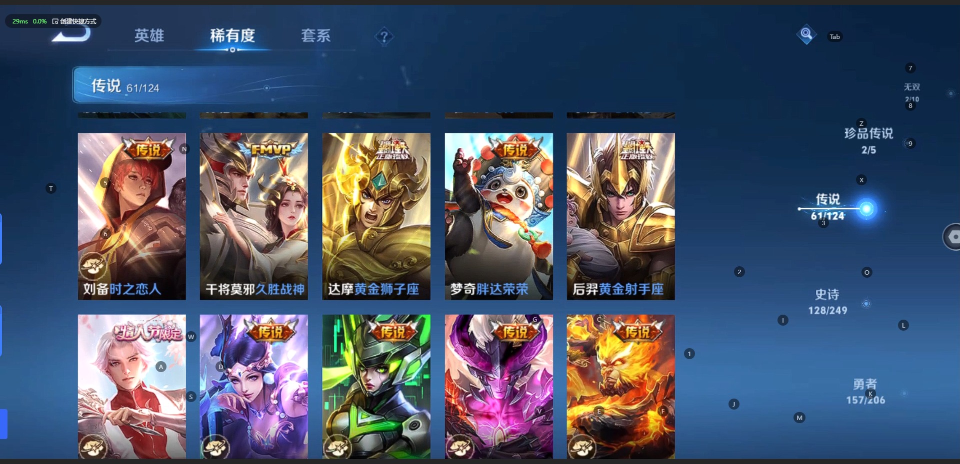 WZQM3148596王者荣耀账号详情图5 WZQM3148596王者荣耀账号详情图5
