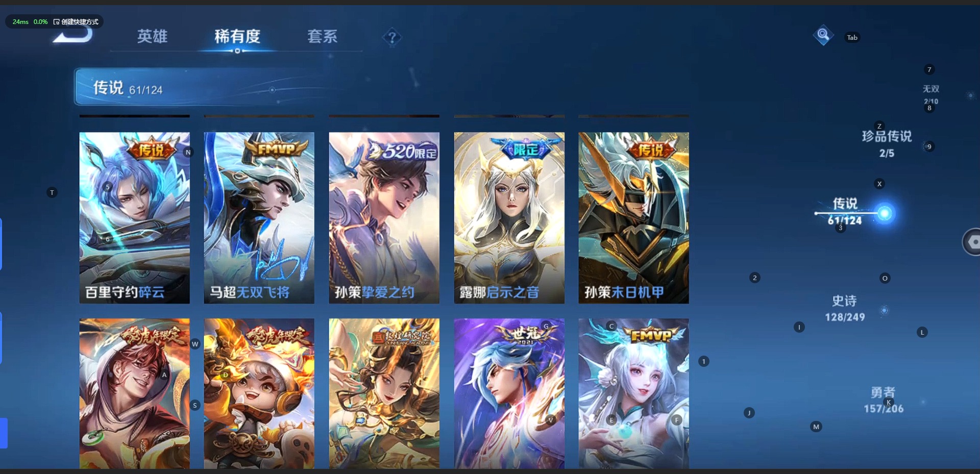 WZQM3148596王者荣耀账号详情图15 WZQM3148596王者荣耀账号详情图15