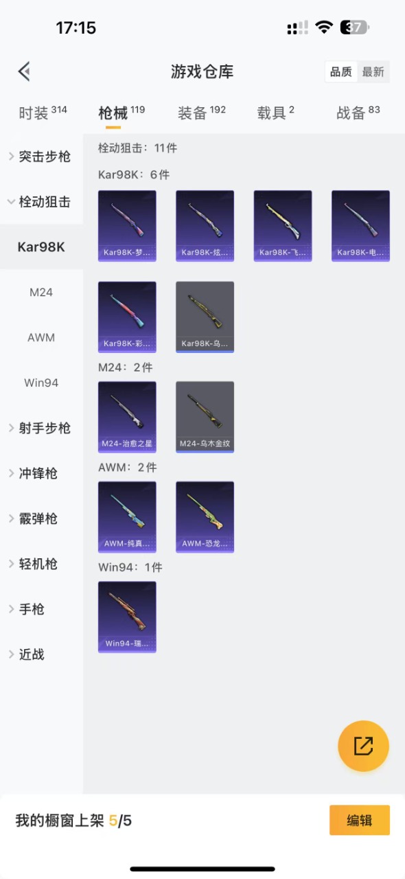 HPQM3256514和平精英账号详情图9 HPQM3256514和平精英账号详情图9