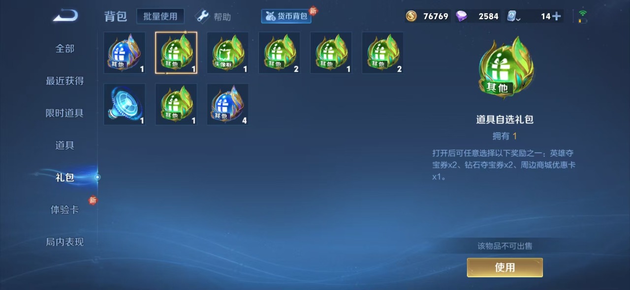 WZQM3157962王者荣耀账号详情图15