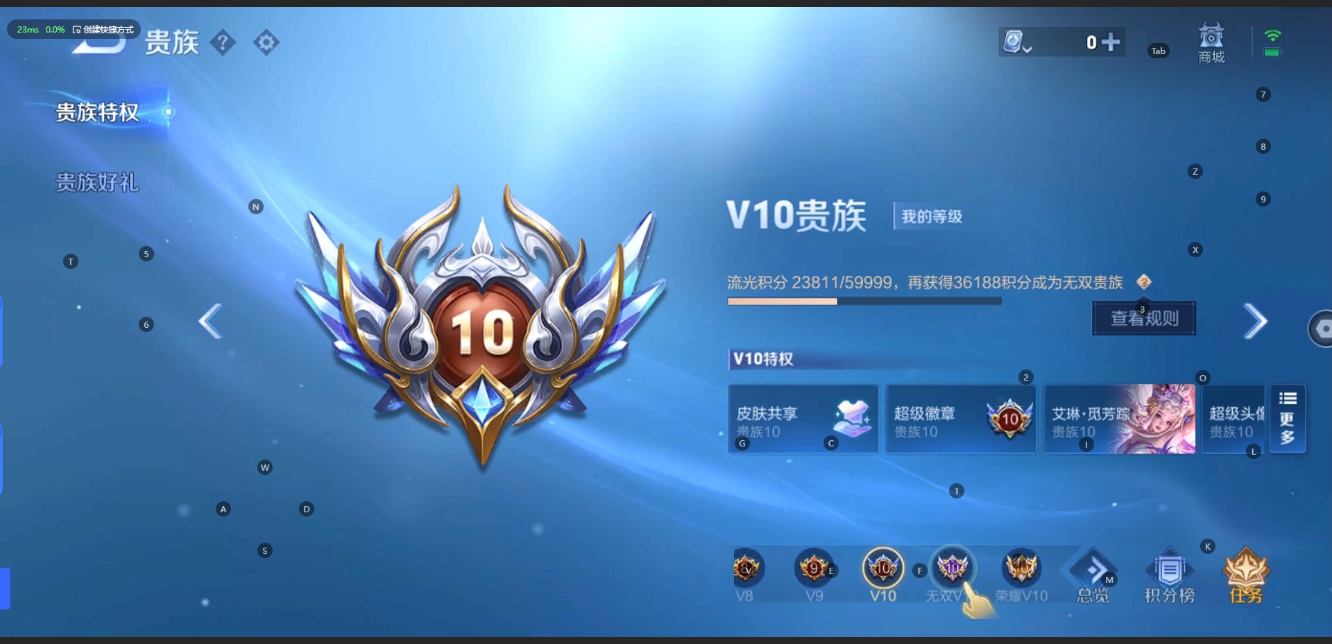 WZQM3148596王者荣耀账号详情图8 WZQM3148596王者荣耀账号详情图8