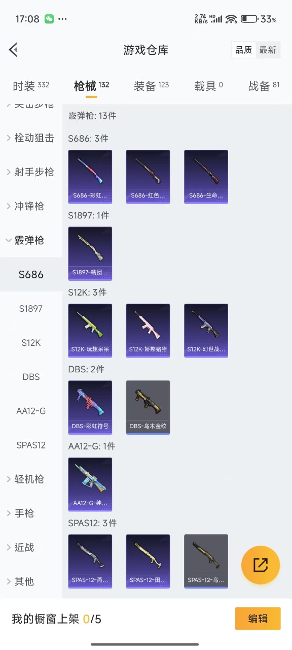 HPQM3244057和平精英账号详情图7 HPQM3244057和平精英账号详情图7
