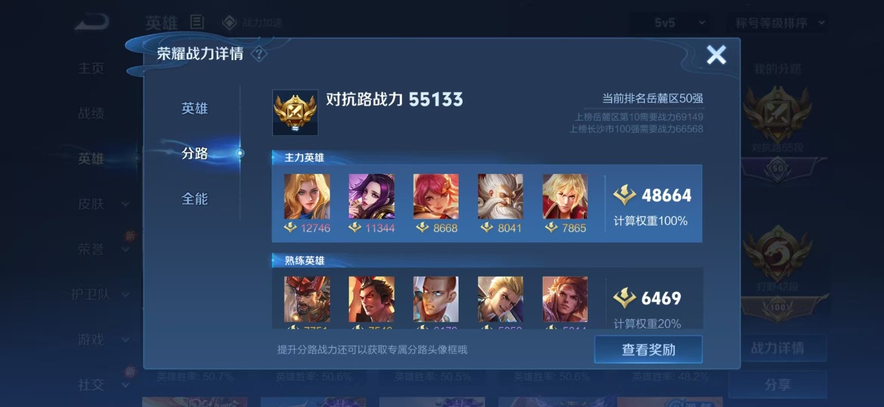 WZQM3157962王者荣耀账号详情图7