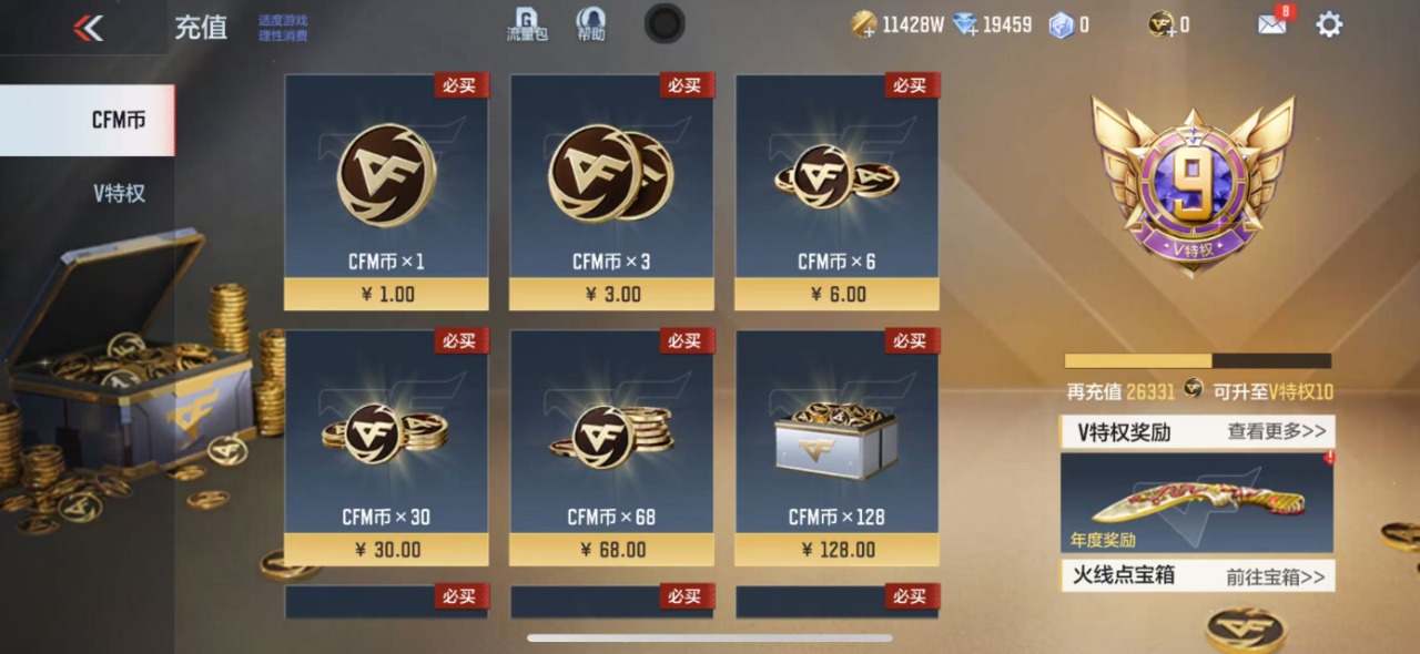 枪战王者账号苹果QQ二次 V9 18王者武器 233英雄武器 3英雄角色 499万化 枪王  武器：王者之圣,王者之心,