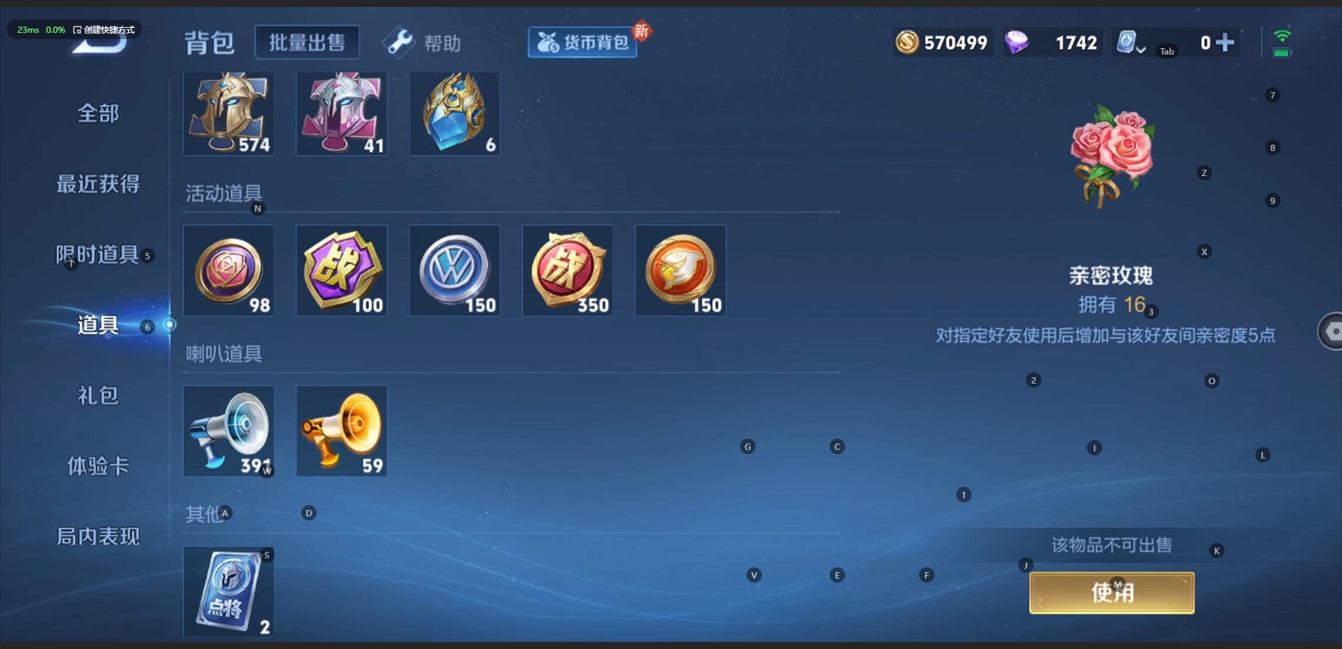 WZQM3148596王者荣耀账号详情图19 WZQM3148596王者荣耀账号详情图19