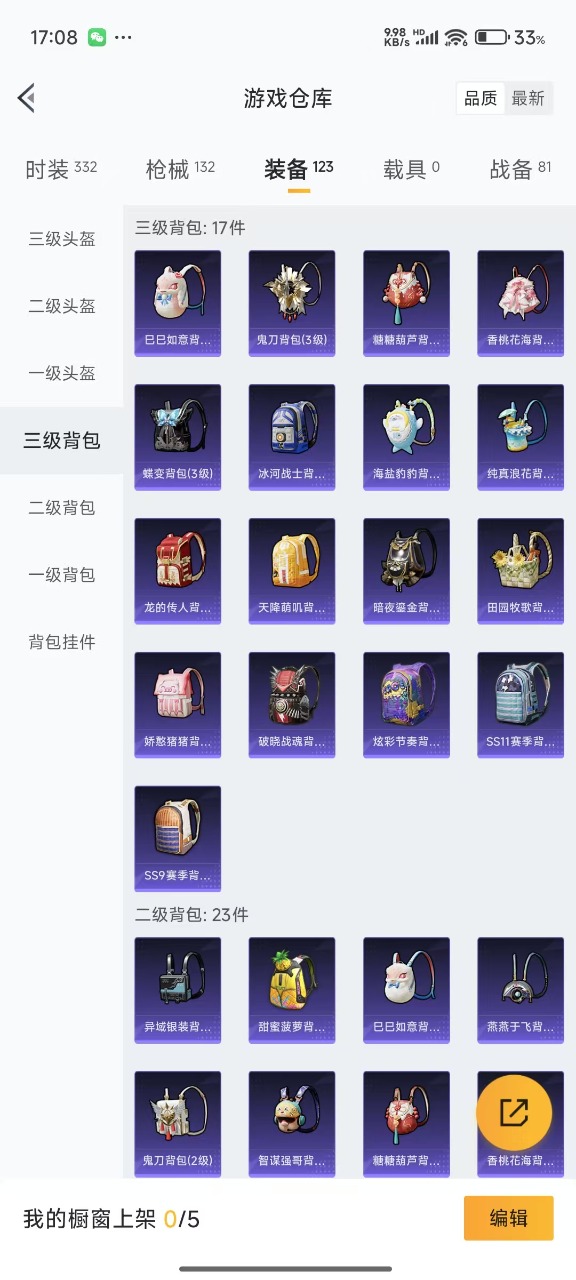 HPQM3244057和平精英账号详情图17 HPQM3244057和平精英账号详情图17