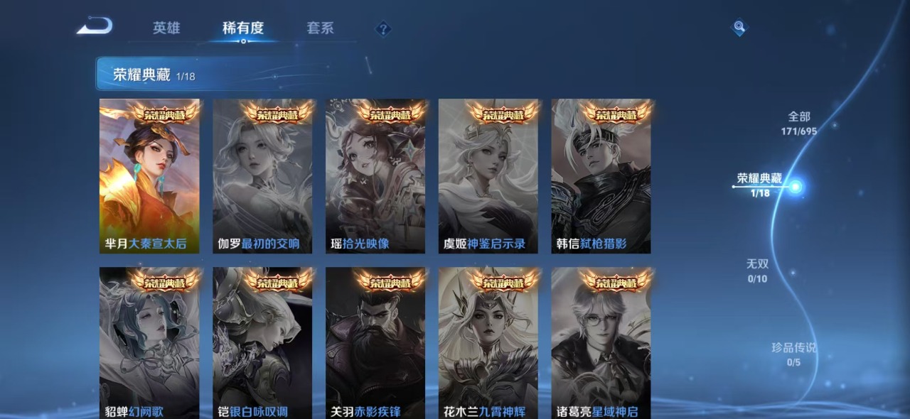 WZQM3157962王者荣耀账号详情图9