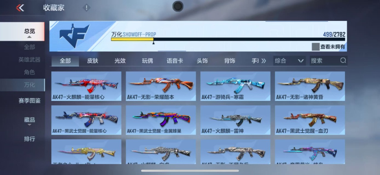 CFMQM331021枪战王者账号详情图3
