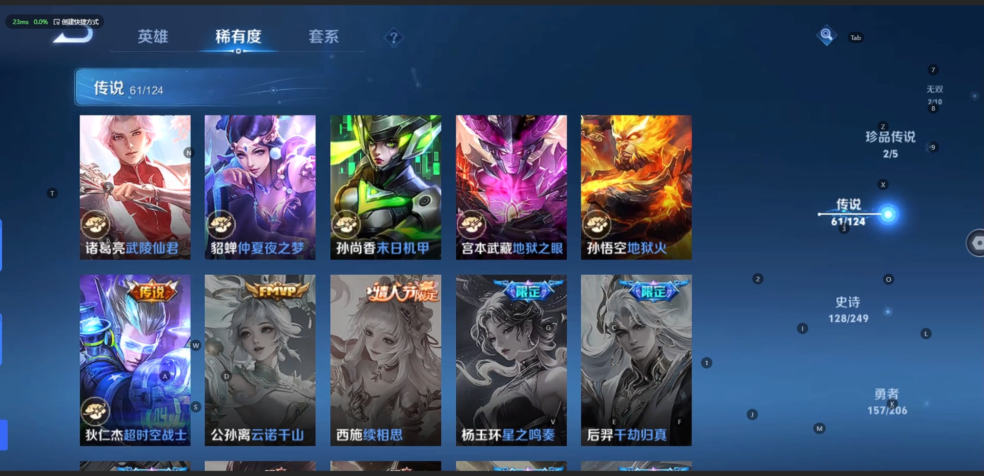 WZQM3148596王者荣耀账号详情图16 WZQM3148596王者荣耀账号详情图16