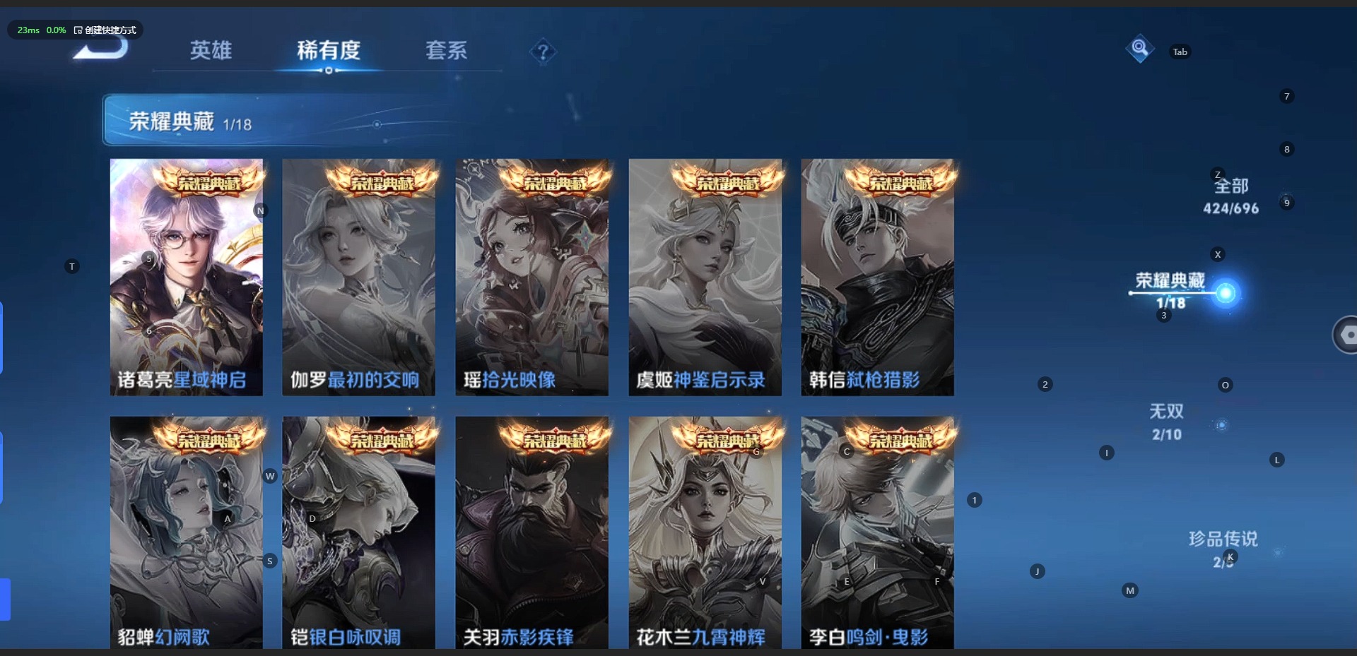 WZQM3148596王者荣耀账号详情图11 WZQM3148596王者荣耀账号详情图11