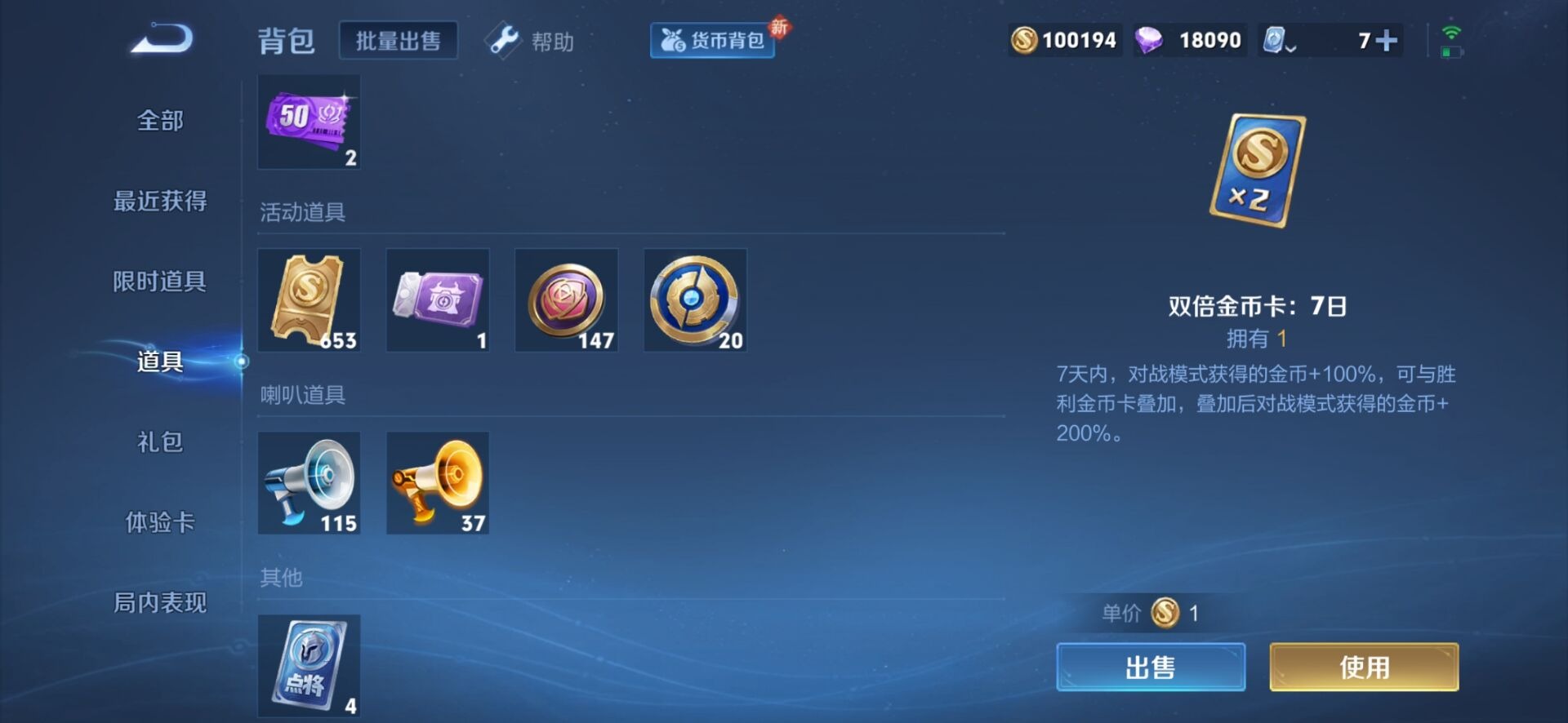 WZQM3154045王者荣耀账号详情图7 WZQM3154045王者荣耀账号详情图7