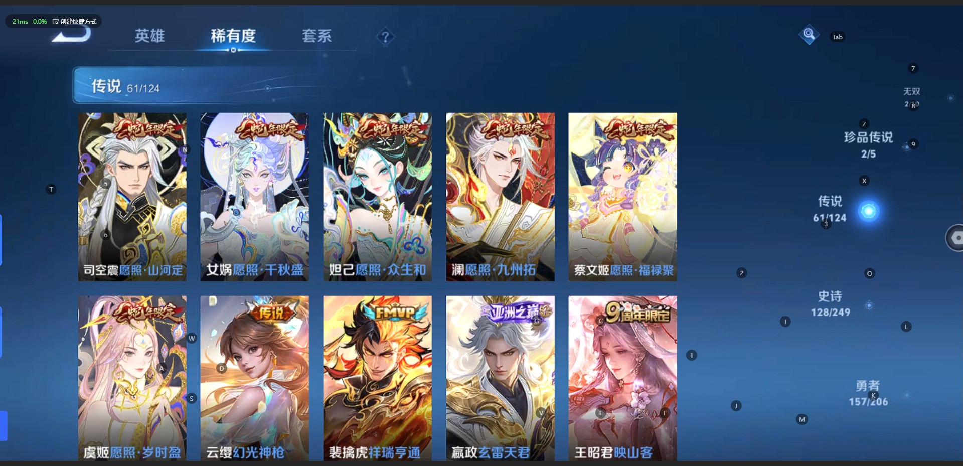 WZQM3148596王者荣耀账号详情图3 WZQM3148596王者荣耀账号详情图3