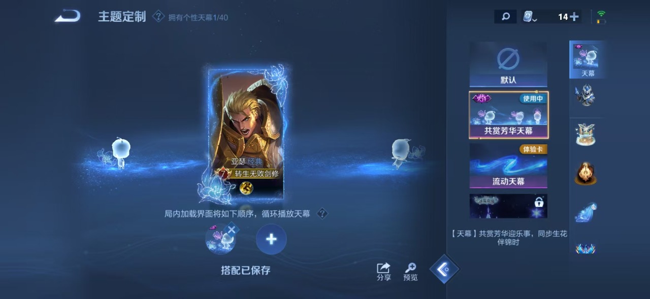 WZQM3157962王者荣耀账号详情图12