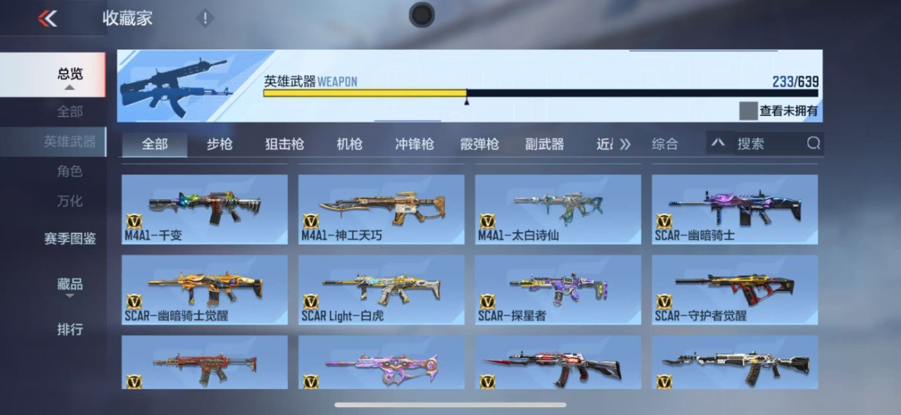 CFMQM331021枪战王者账号详情图9