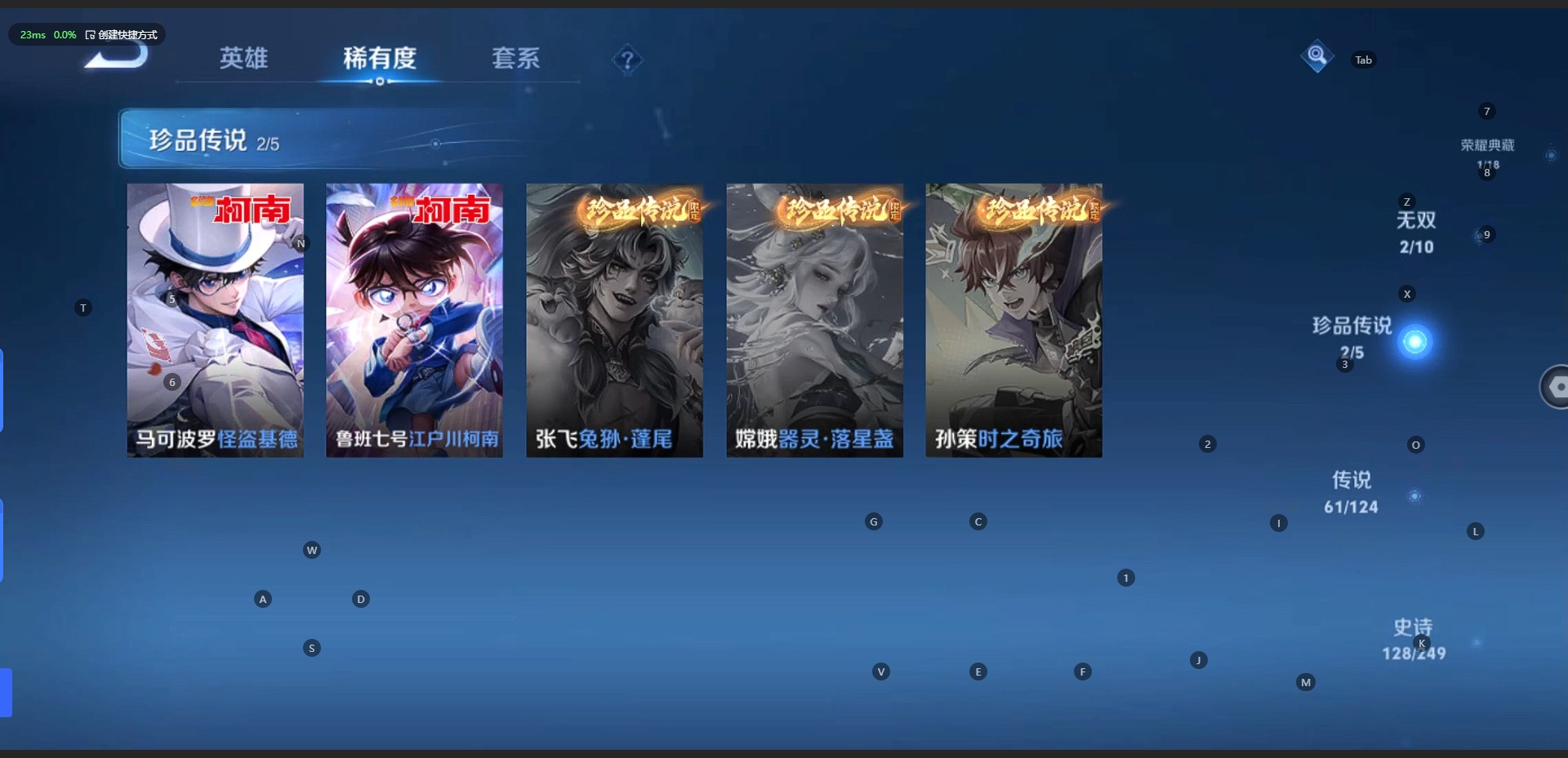 WZQM3148596王者荣耀账号详情图12 WZQM3148596王者荣耀账号详情图12