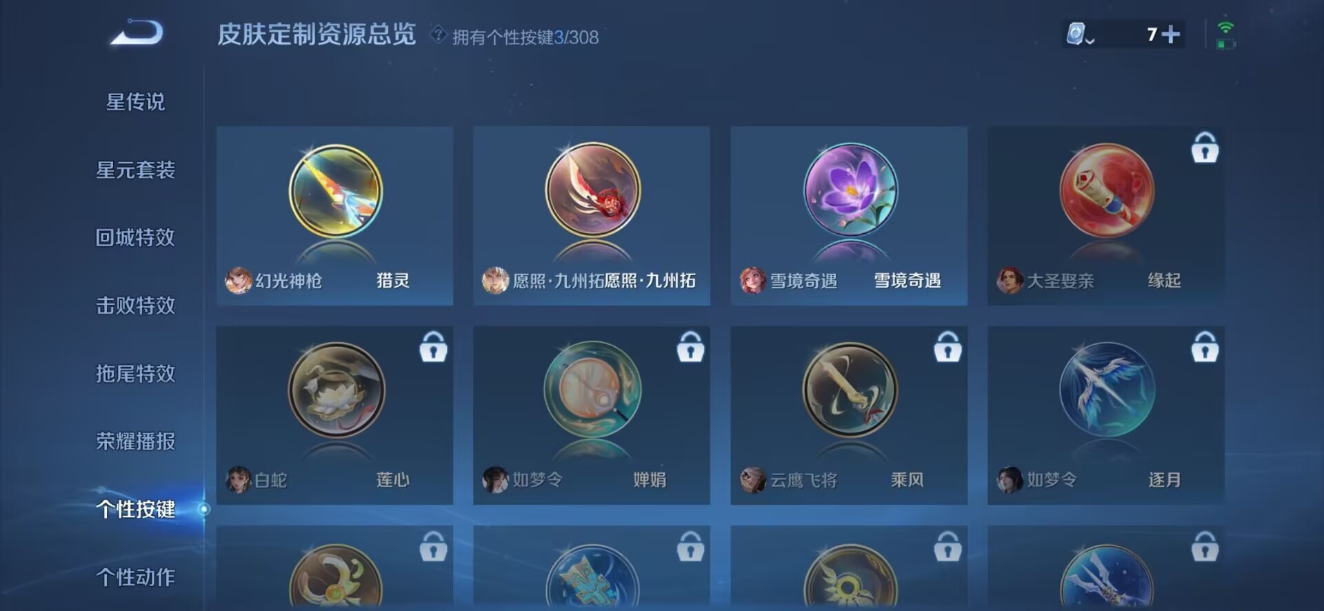 WZQM3154045王者荣耀账号详情图8 WZQM3154045王者荣耀账号详情图8