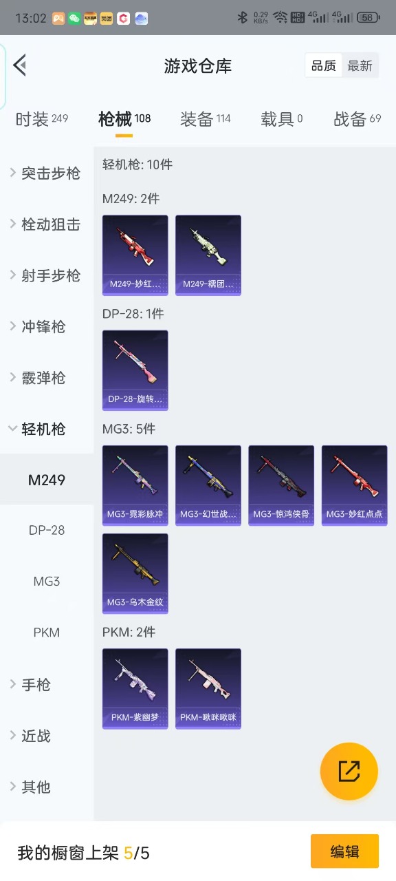 HPQM3256506和平精英账号详情图5 HPQM3256506和平精英账号详情图5