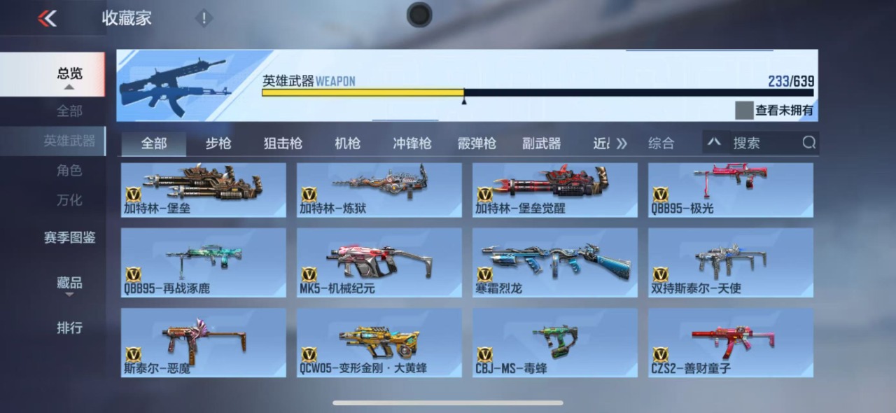 CFMQM331021枪战王者账号详情图14
