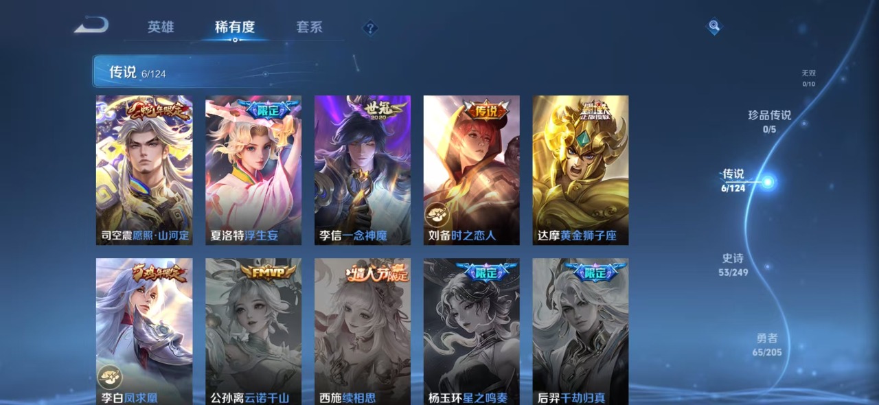 WZQM3157962王者荣耀账号详情图10