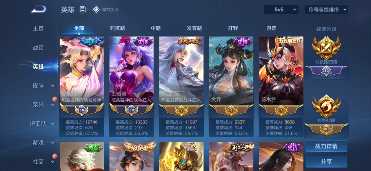 WZQM3157962王者荣耀账号详情图3