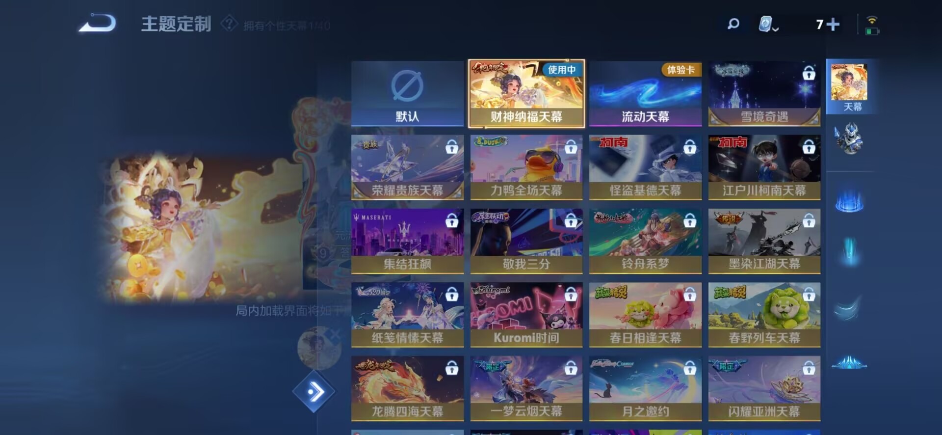 WZQM3154045王者荣耀账号详情图5 WZQM3154045王者荣耀账号详情图5
