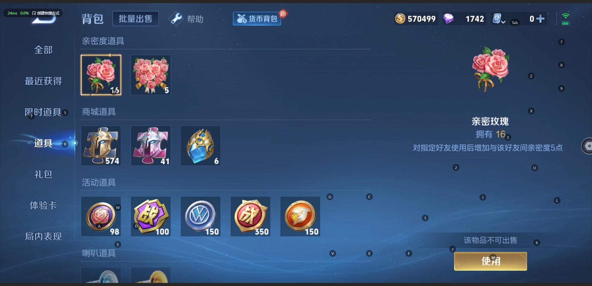 WZQM3148596王者荣耀账号详情图18 WZQM3148596王者荣耀账号详情图18