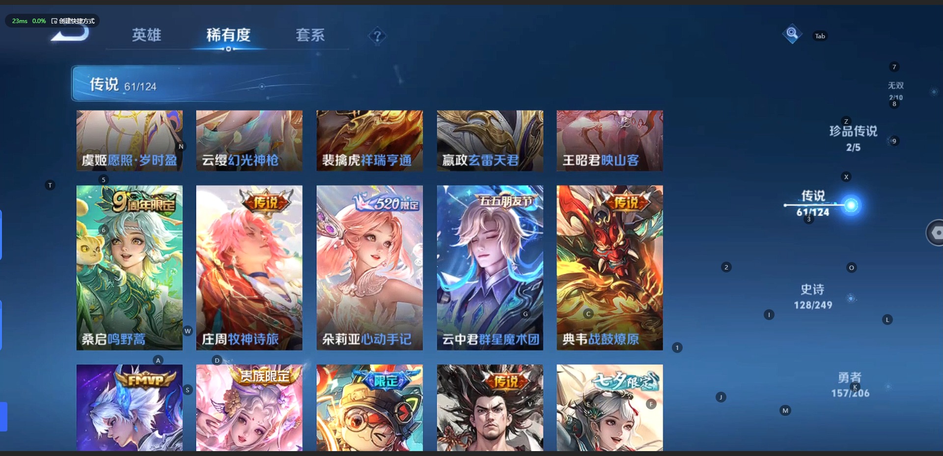 WZQM3148596王者荣耀账号详情图13 WZQM3148596王者荣耀账号详情图13