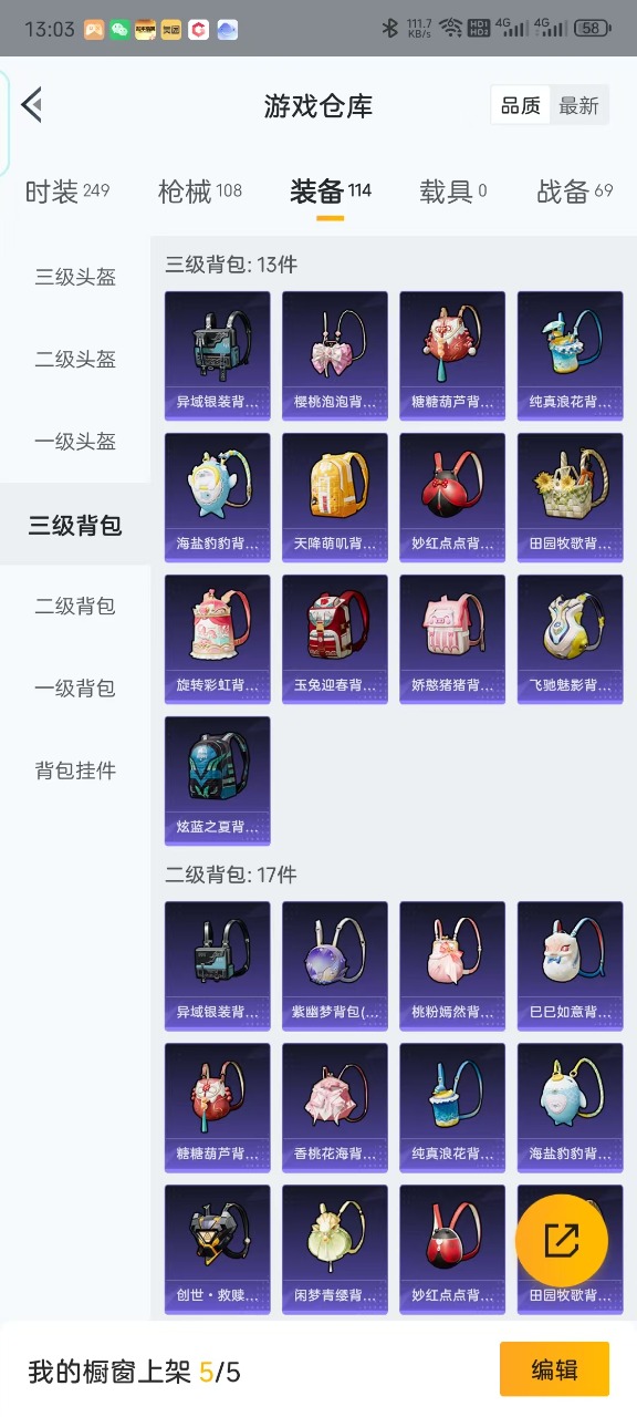 HPQM3256506和平精英账号详情图14 HPQM3256506和平精英账号详情图14