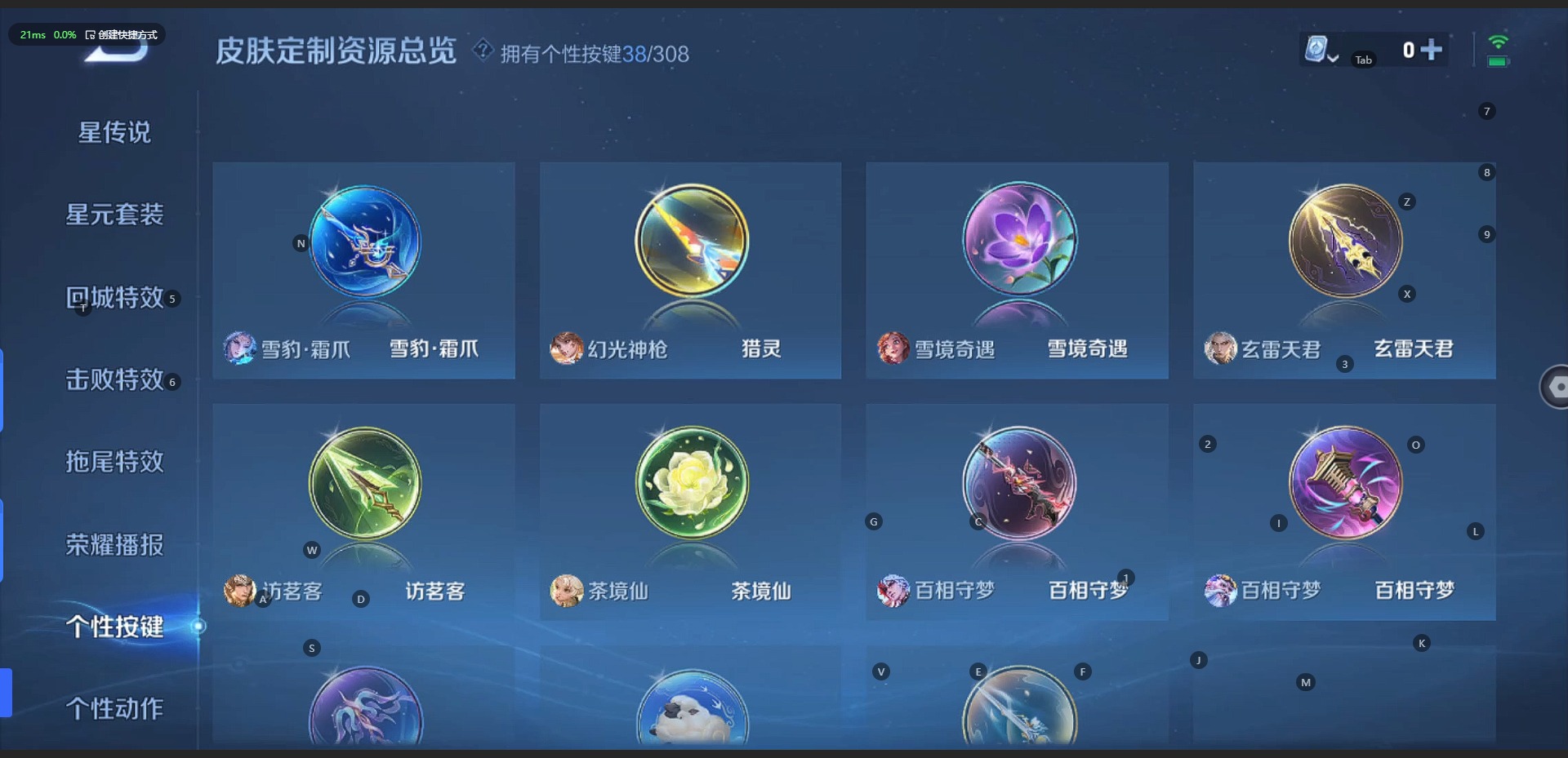 WZQM3148596王者荣耀账号详情图17 WZQM3148596王者荣耀账号详情图17