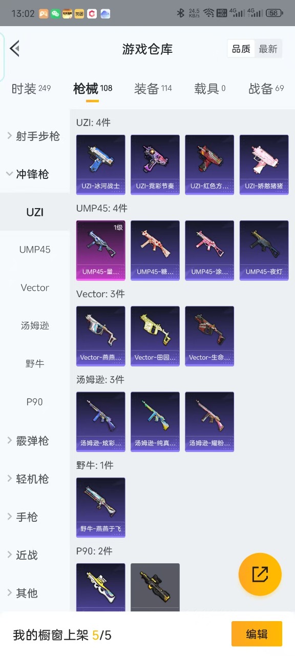 HPQM3256506和平精英账号详情图15 HPQM3256506和平精英账号详情图15