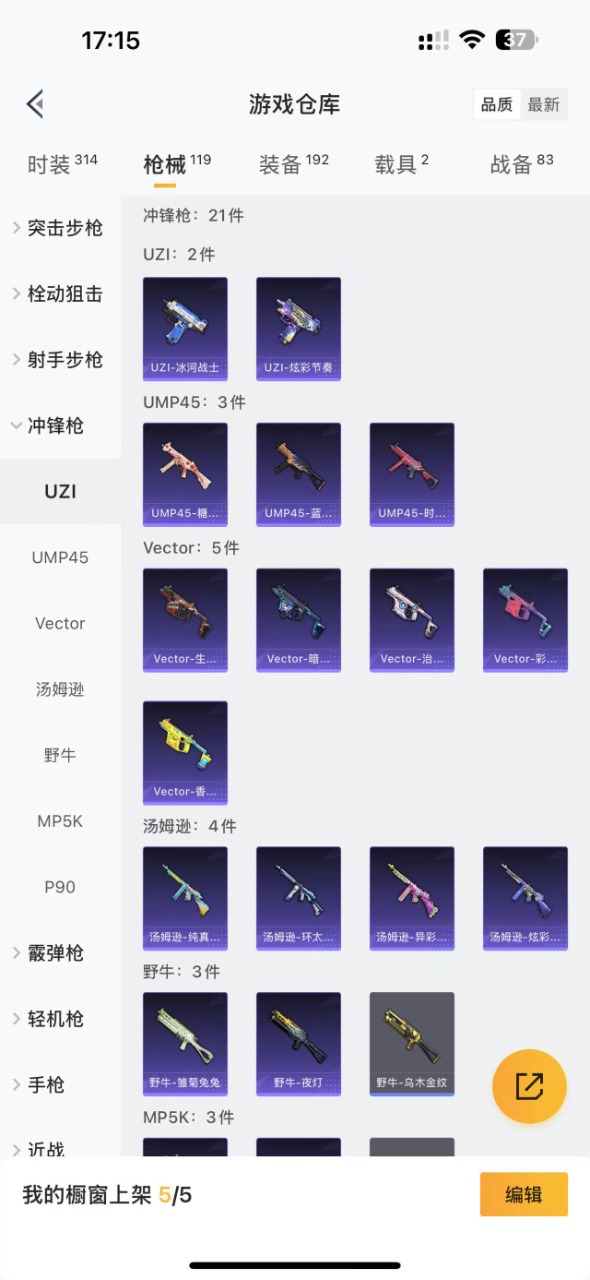 HPQM3256514和平精英账号详情图11 HPQM3256514和平精英账号详情图11