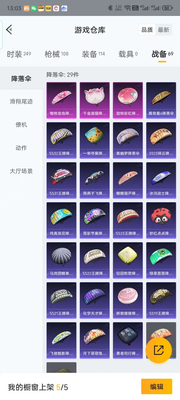 HPQM3256506和平精英账号详情图3 HPQM3256506和平精英账号详情图3