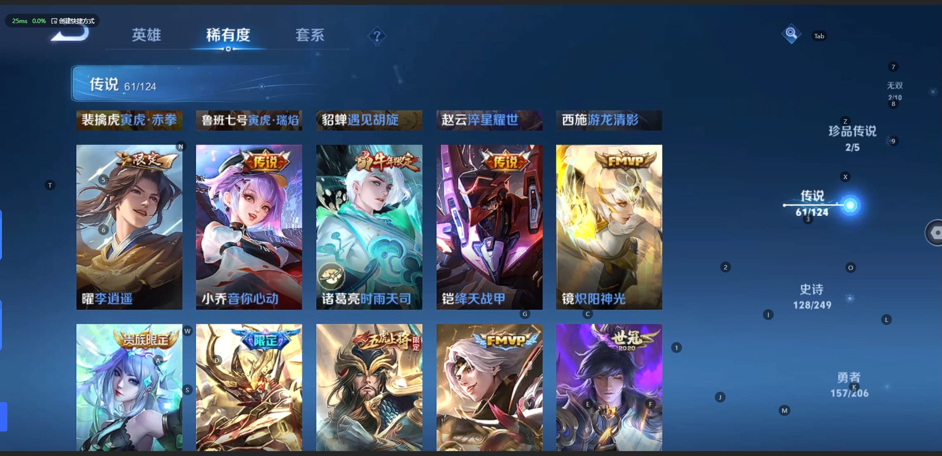 WZQM3148596王者荣耀账号详情图4 WZQM3148596王者荣耀账号详情图4