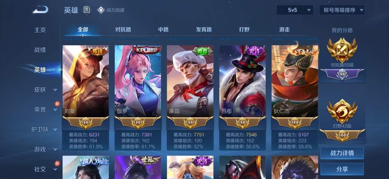 WZQM3157962王者荣耀账号详情图5