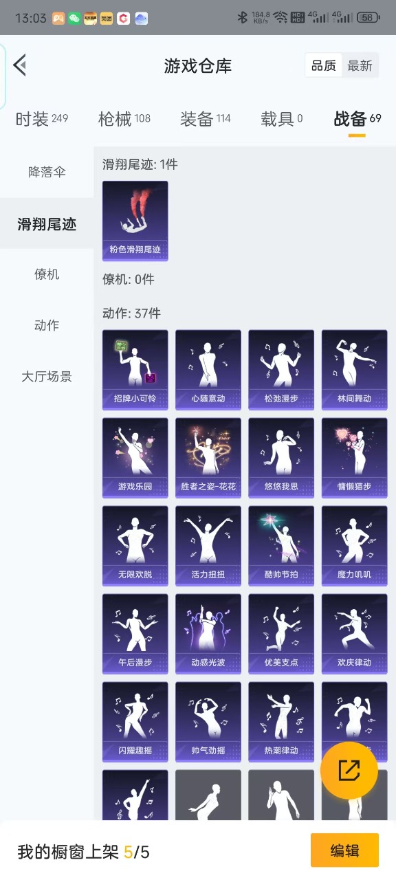 HPQM3256506和平精英账号详情图2 HPQM3256506和平精英账号详情图2