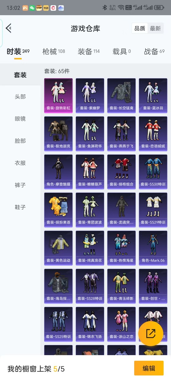 HPQM3256506和平精英账号详情图16 HPQM3256506和平精英账号详情图16