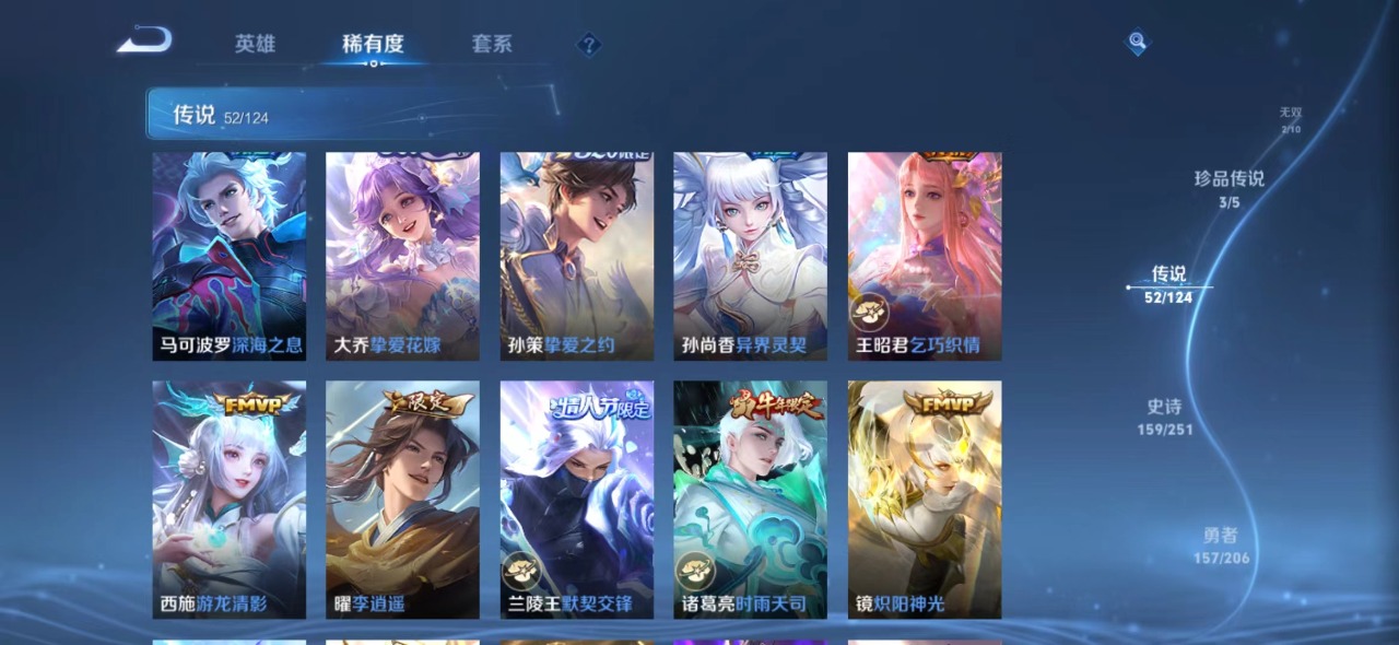 WZQM3163137王者荣耀账号详情图12 WZQM3163137王者荣耀账号详情图12