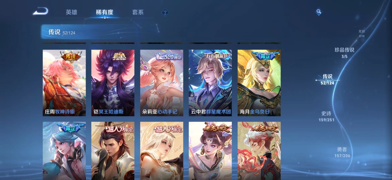 WZQM3163137王者荣耀账号详情图11 WZQM3163137王者荣耀账号详情图11