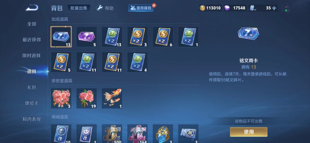 WZQM3163137王者荣耀账号详情图15 WZQM3163137王者荣耀账号详情图15