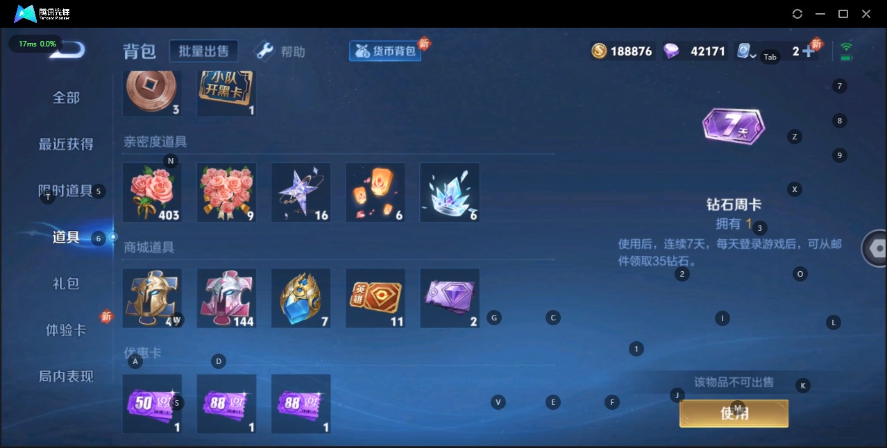 WZQM3152502王者荣耀账号详情图12 WZQM3152502王者荣耀账号详情图12