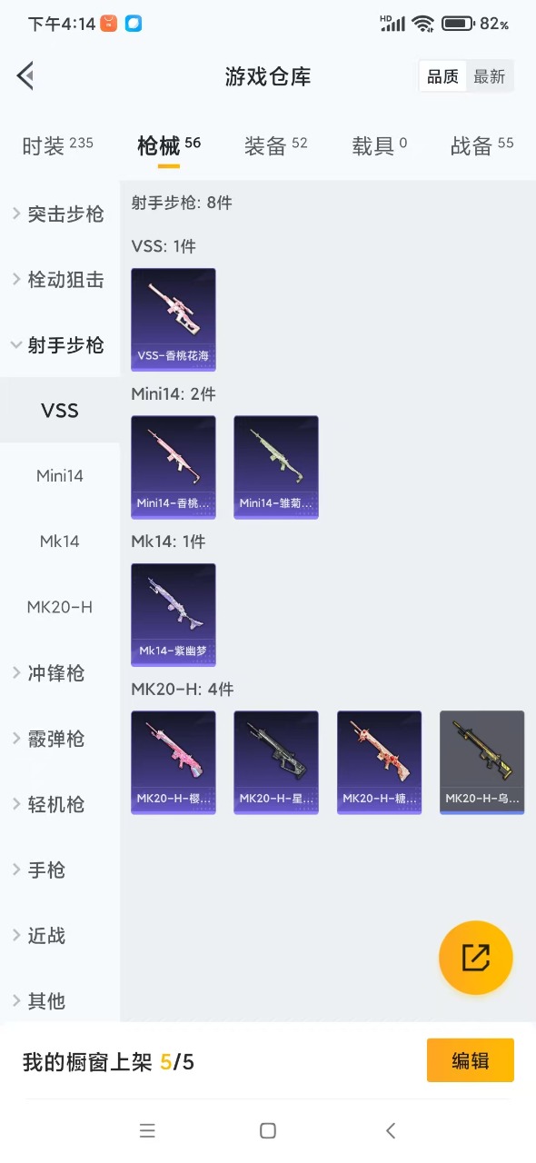 HPQM3247864和平精英账号详情图6 HPQM3247864和平精英账号详情图6