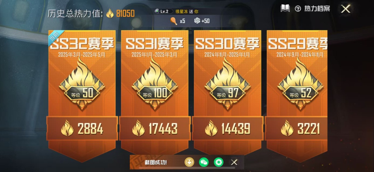 HPQM3247860和平精英账号详情图2 HPQM3247860和平精英账号详情图2