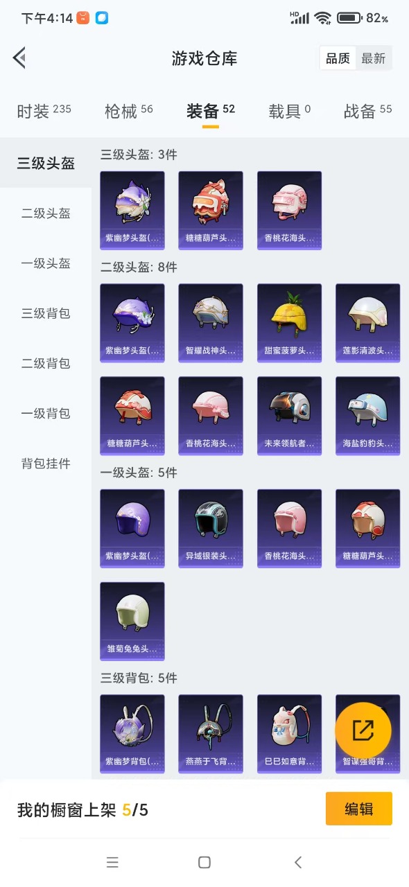 HPQM3247864和平精英账号详情图10 HPQM3247864和平精英账号详情图10