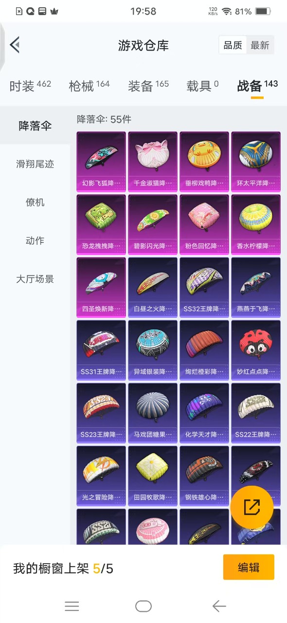 HPQM3249877和平精英账号详情图19 HPQM3249877和平精英账号详情图19
